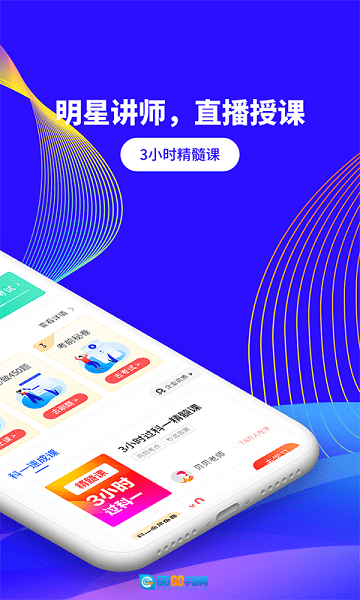 安安教练科目一安卓免费版图2
