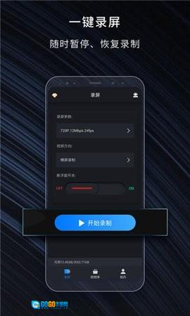 嗨格式录屏大师原版图1