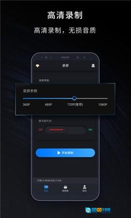 嗨格式录屏大师原版图2
