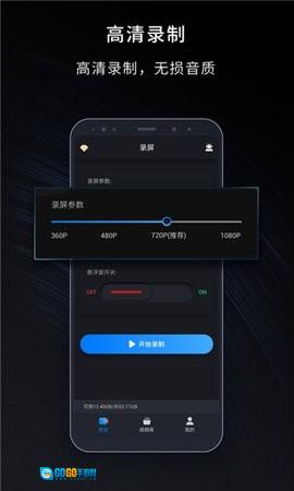 嗨格式录屏大师原版图3