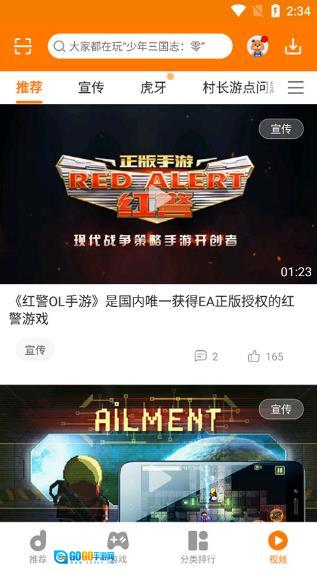 当乐官方正版图1