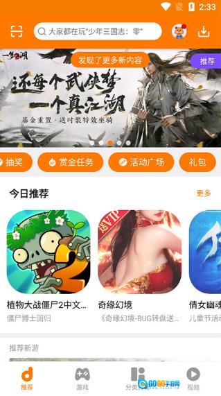 当乐官方正版图4
