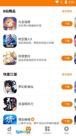 当乐官方正版图3