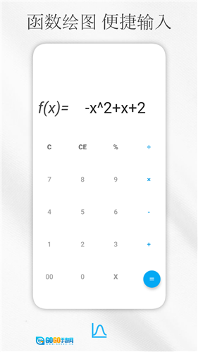 解方程计算器安卓免费版图1