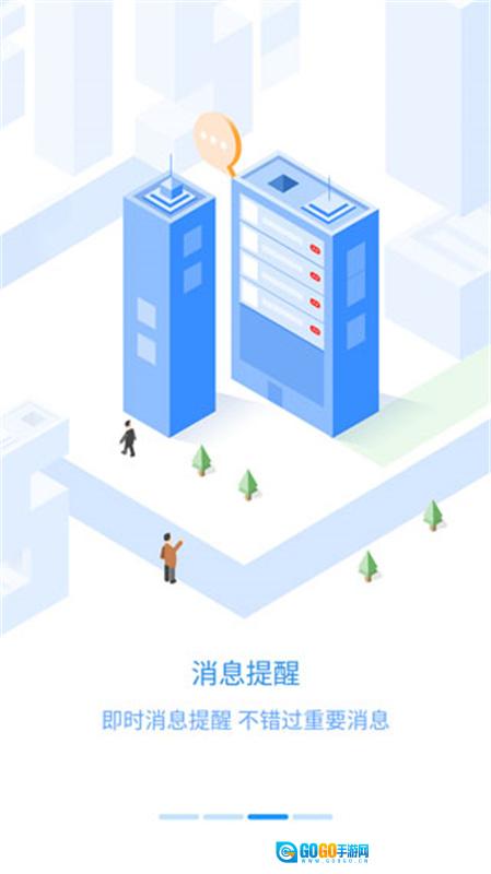 员工之家安卓版图1