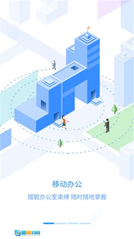 员工之家安卓版图3