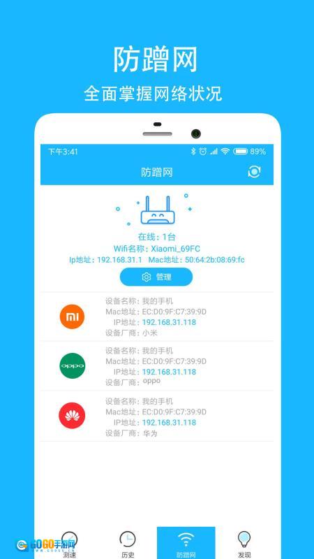 网络测速大师免费版图4