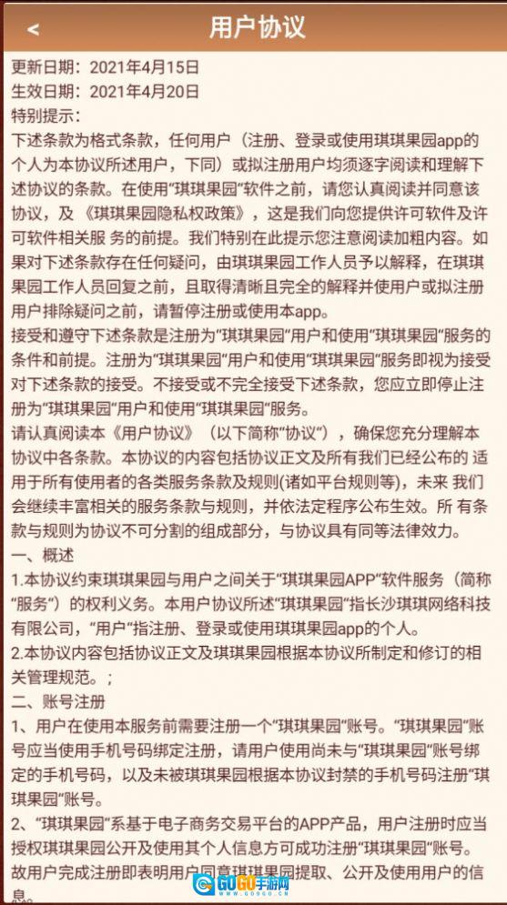 乐乐农场红包版图1
