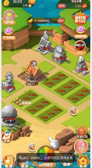 乐乐农场红包版图2