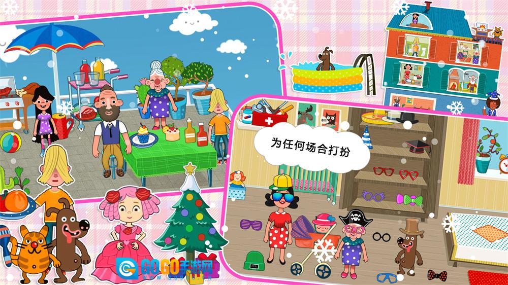 莱拉小镇好朋友家版图1