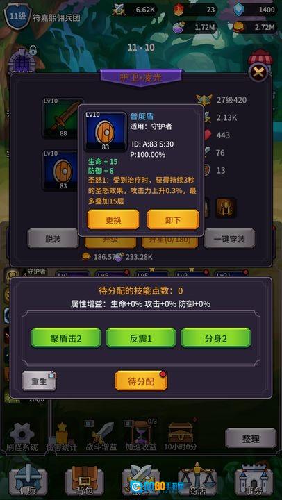 异界刷怪系统版图3