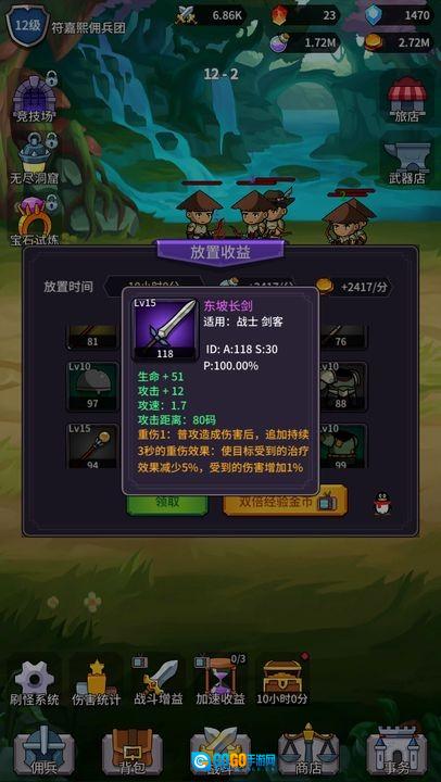 异界刷怪系统版图4