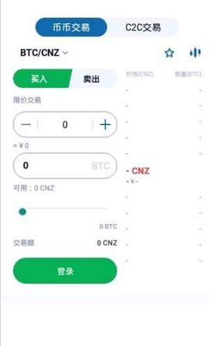 zgcom交易所图2