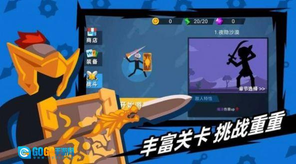 火柴人神枪手汤姆版图3