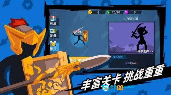 火柴人神枪手汤姆版图2