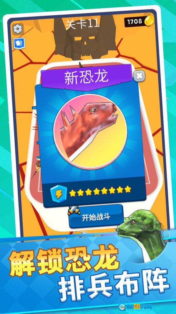 恐龙怪物大乱斗版图3