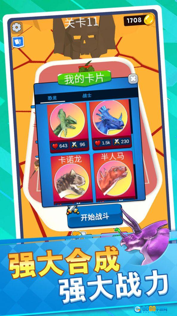 恐龙怪物大乱斗版图4