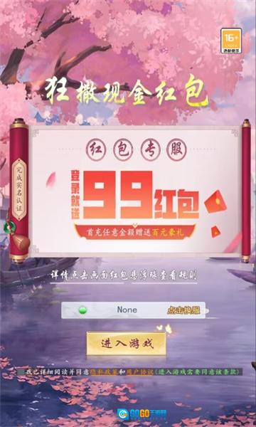 爬塔鬼才红包版图3