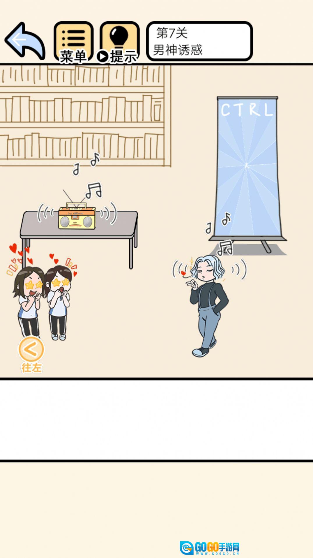 老师别生气版图1