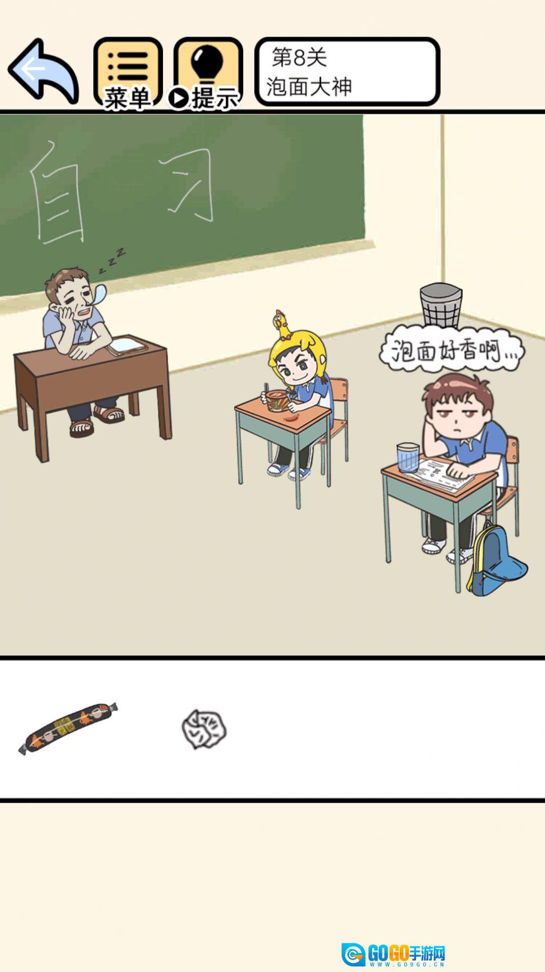 老师别生气版图2