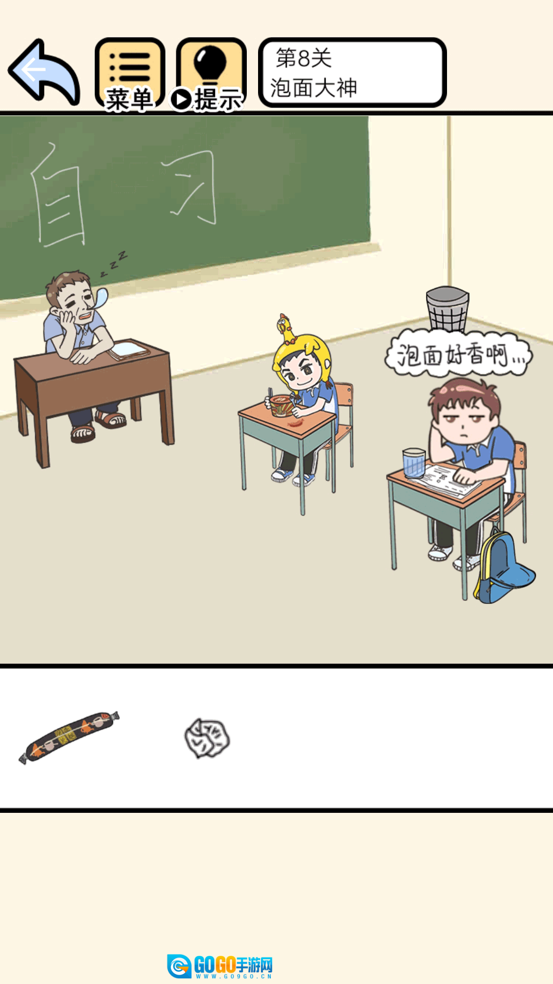 老师别生气版图3