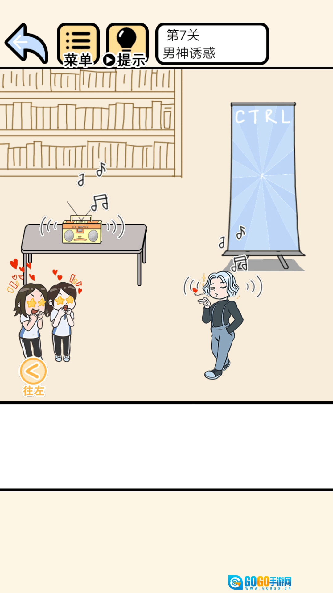 老师别生气版图5