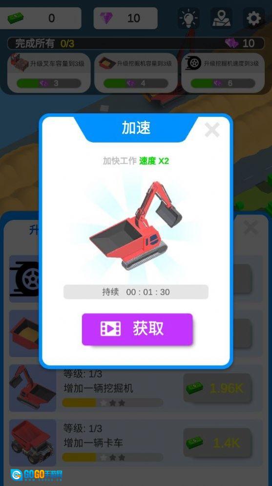 我有一台挖掘机版图4
