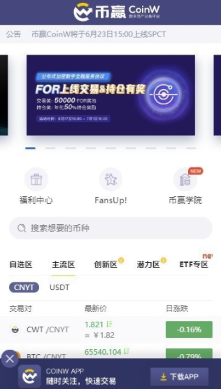 友盾交易所图3
