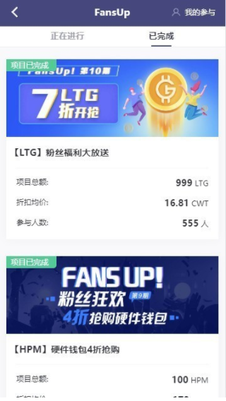 友盾交易所图2