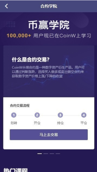 友盾交易所图1