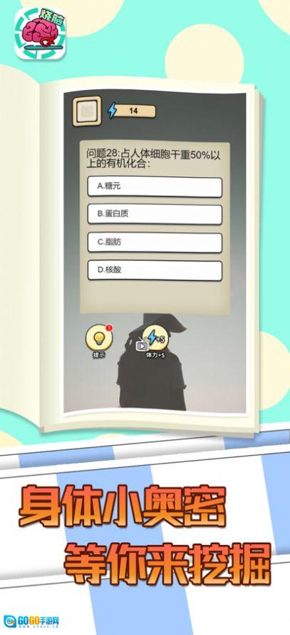 全民大烧脑红包版图3