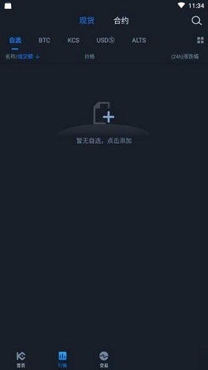 库币交易所图2