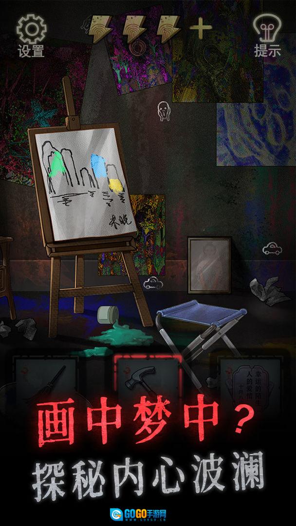 怨偶版图2