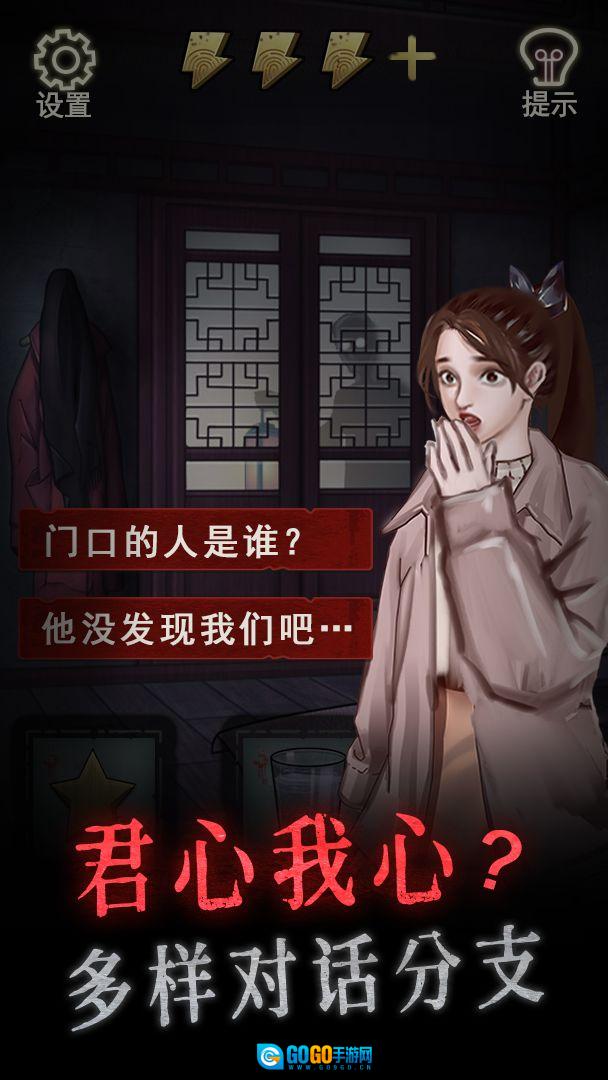怨偶版图3