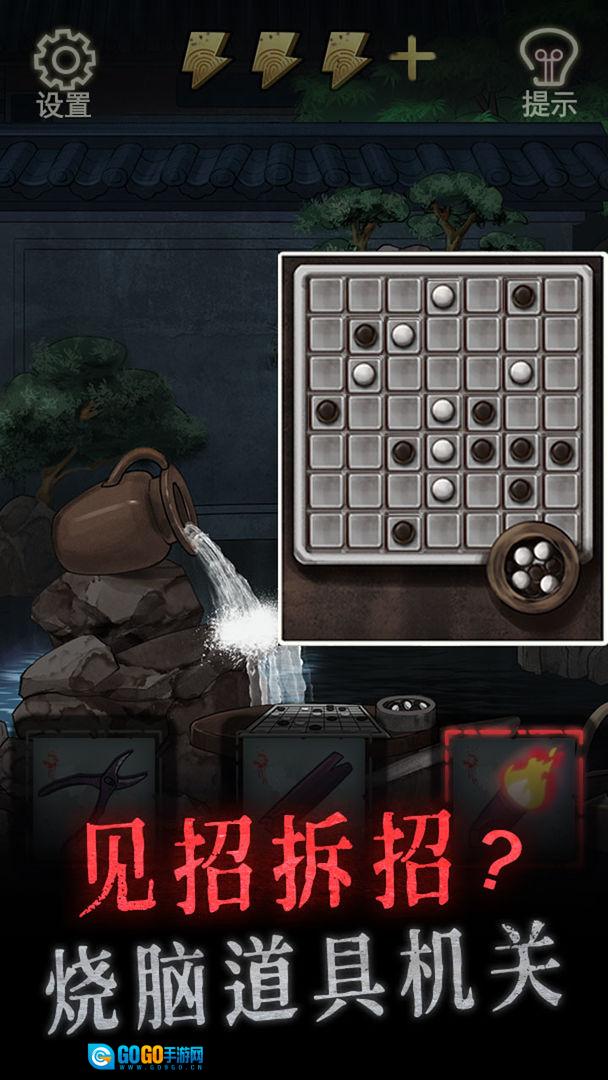 怨偶版图4