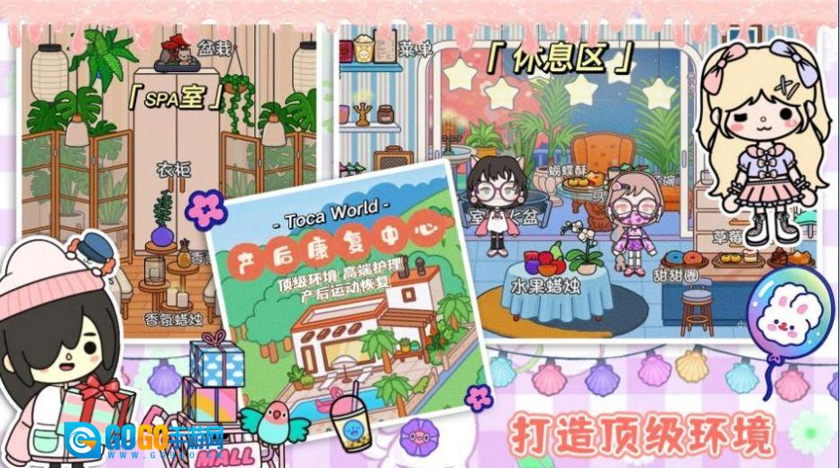 迷你托卡世界城堡版图2