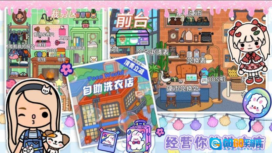 迷你托卡世界城堡版图1