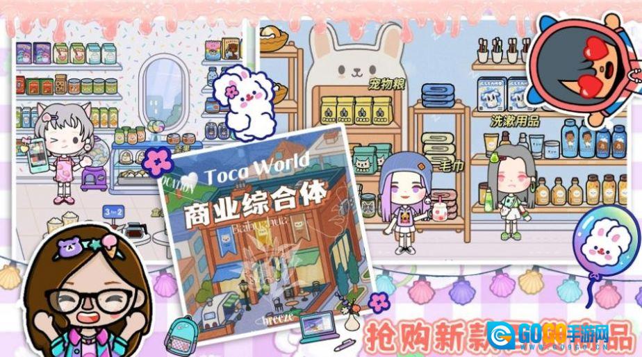 迷你托卡世界城堡版图3