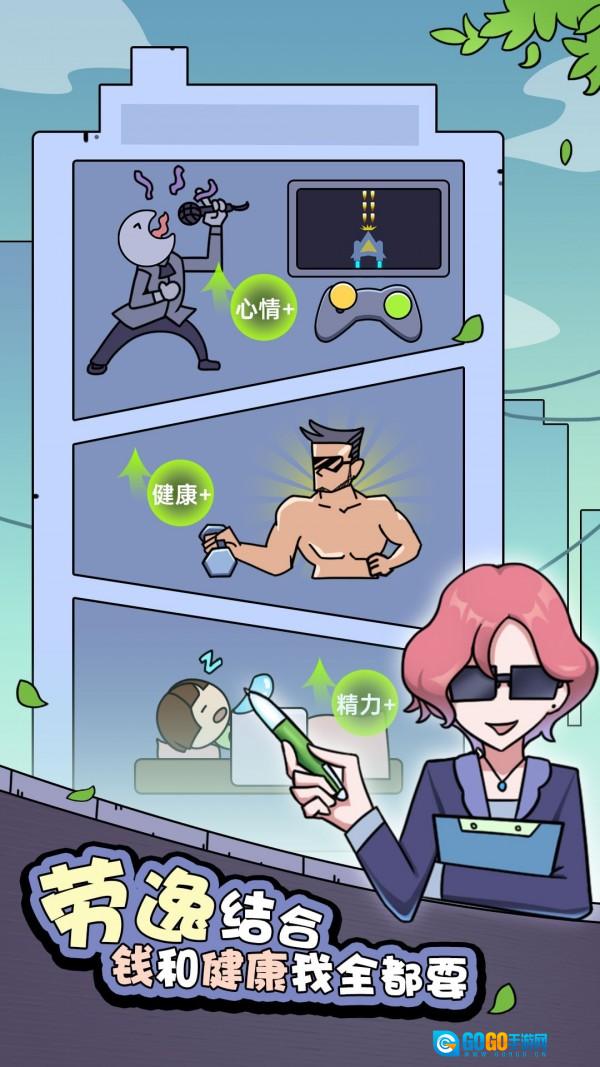 打工买房模拟版图2