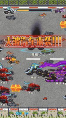 汽车大进化版图3