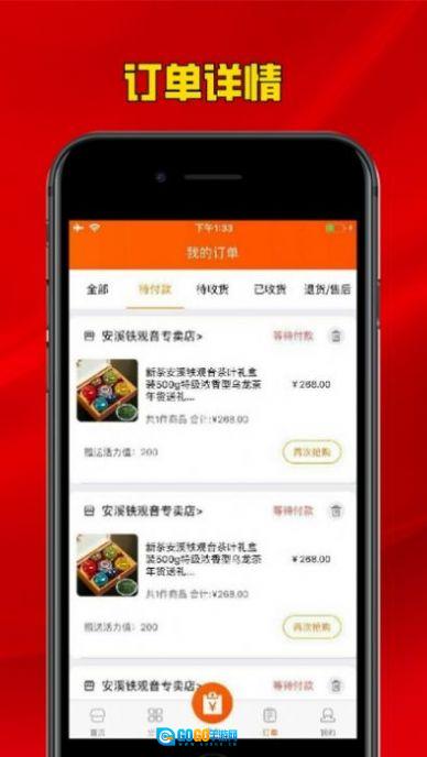 掌上摆摊红包版图1