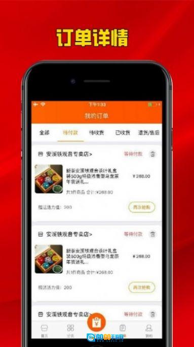 掌上摆摊红包版图2