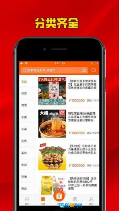 掌上摆摊红包版图3