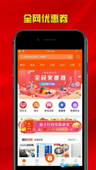 掌上摆摊红包版图4