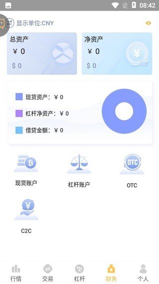 xt交易所软件图2