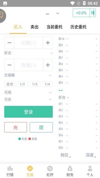 xt交易所软件图1
