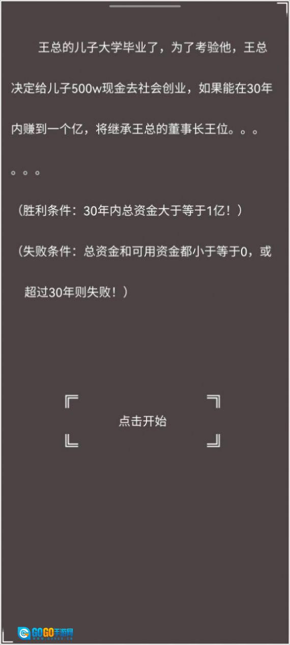 赚它个一亿红包版图2