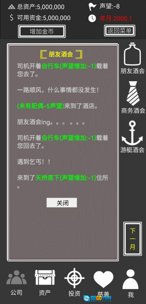 赚它个一亿红包版图3