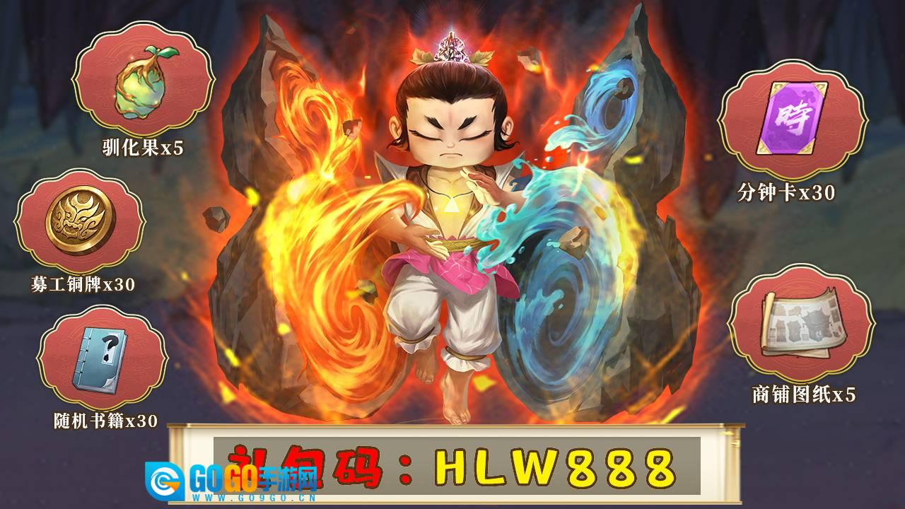 葫芦娃行商记版图3