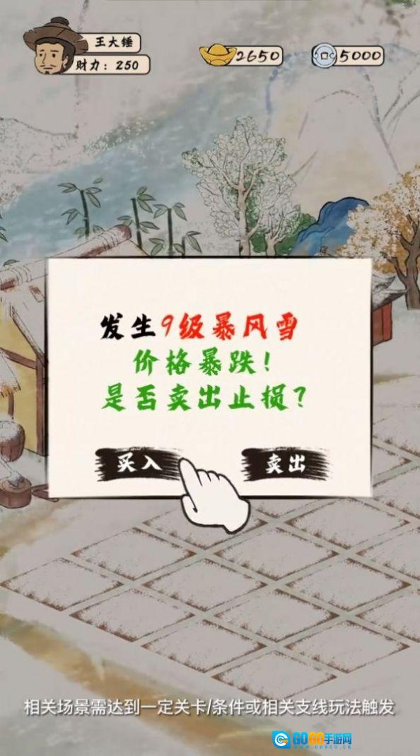 模拟古代城版图3